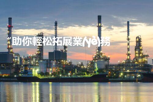 “助你輕松拓展業(yè)務(wù)，河南機(jī)械加工公司加盟電話來(lái)了解！”